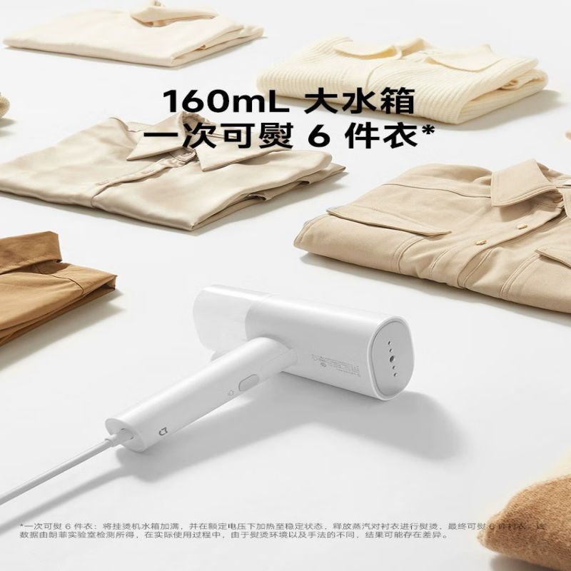 小米(mi)米家手持挂烫机熨烫机家用小型便携式蒸汽熨斗烫衣服神器宿舍