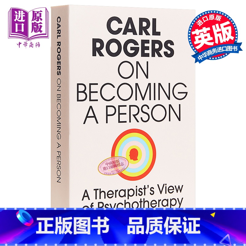 【正版】个人形成论 我的心理治疗观 英文原版On Becoming a Person Carl Rogers中商原版