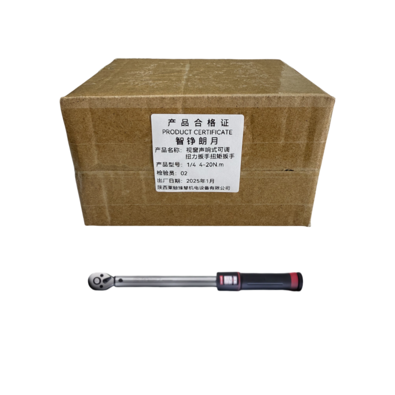 智铮朗月 视窗声响式可调扭力扳手扭矩扳手 1/4 4-20N.m 把高清大图
