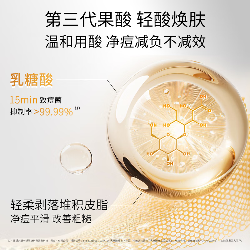 敷尔佳乳糖酸控油敛肤面膜 5贴/盒高清大图