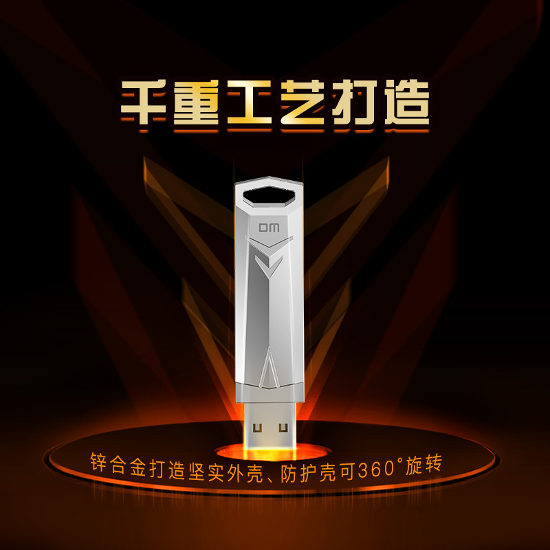 DM 32GB USB3.0 U盘 战士PD096系列 金属可360度旋转便携车载电脑优盘