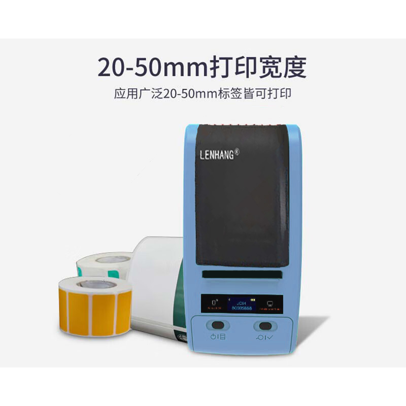 LENHANG高速无线标签机便携式桌面条码打印机自动切刀节能静音高清大图
