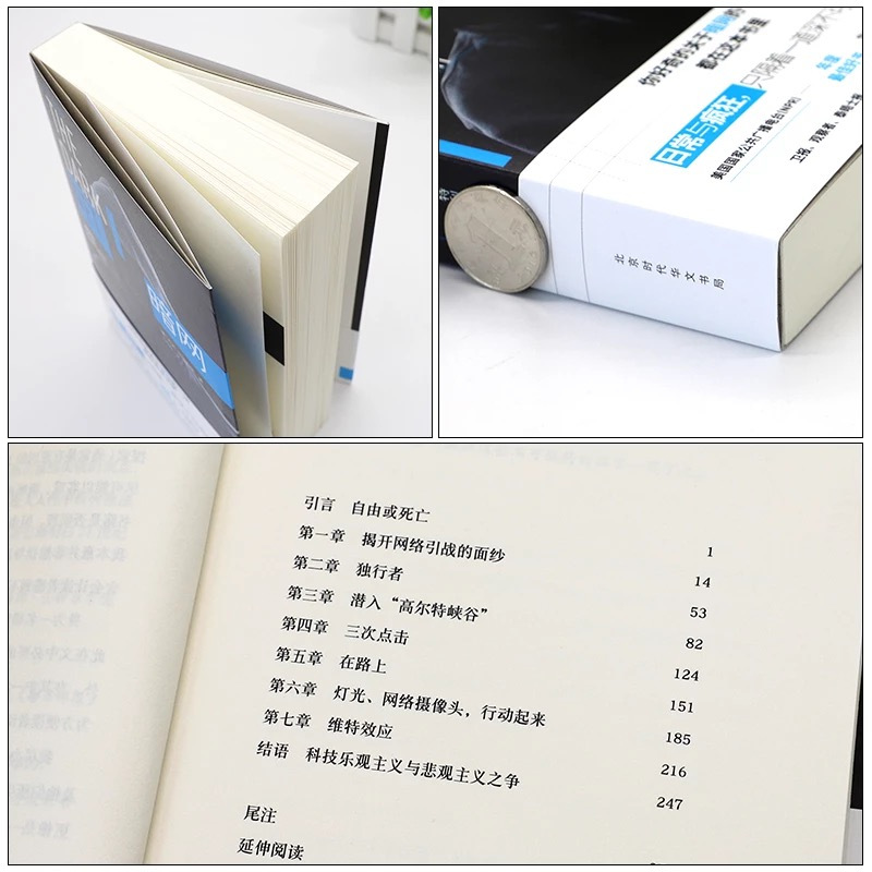 [书]暗网 杰米巴特利特著 英国现代纪实文学 深网你所不知道的黑暗互联网深度用户阅读 世界比特币犯罪书籍 [正版]书暗网