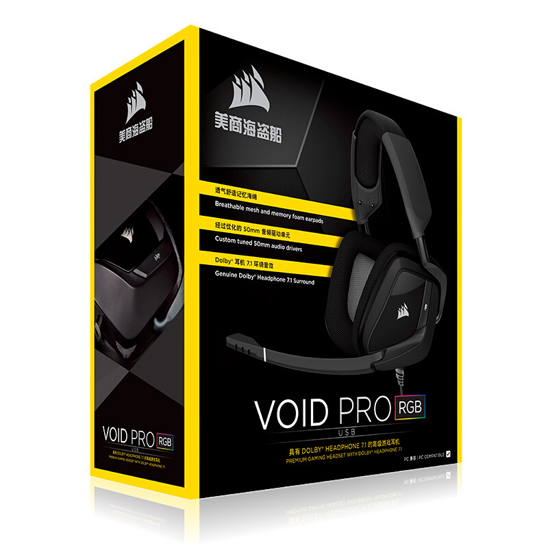 美商海盗船(USCorsair) VOID PRO RGB灯效 电脑手机绝地求生吃鸡游戏电竞耳麦耳机 有线版 黑色