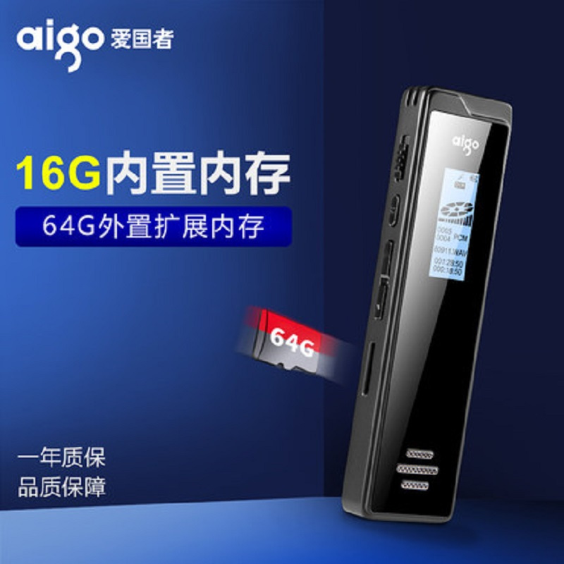 [精选]爱国者录音笔R6811 16G 专业高清降噪远距迷你小巧 商务会议 mp3随身听 录音笔
