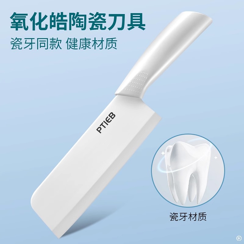 陶瓷刀菜刀家用辅食菜板刀具套装厨房切片刀切肉刀女士专用水果刀7163高清大图