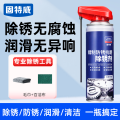 固特威除锈剂金属快速清洗剂 【1瓶体验装】除锈剂+毛巾+百洁布
