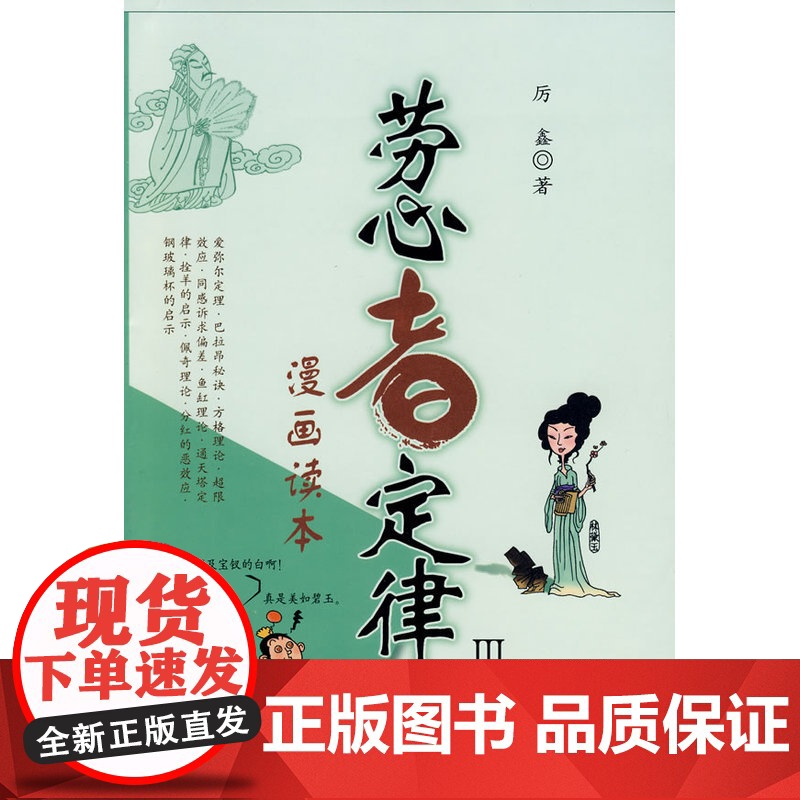 劳心者定律III 漫画读本高清大图
