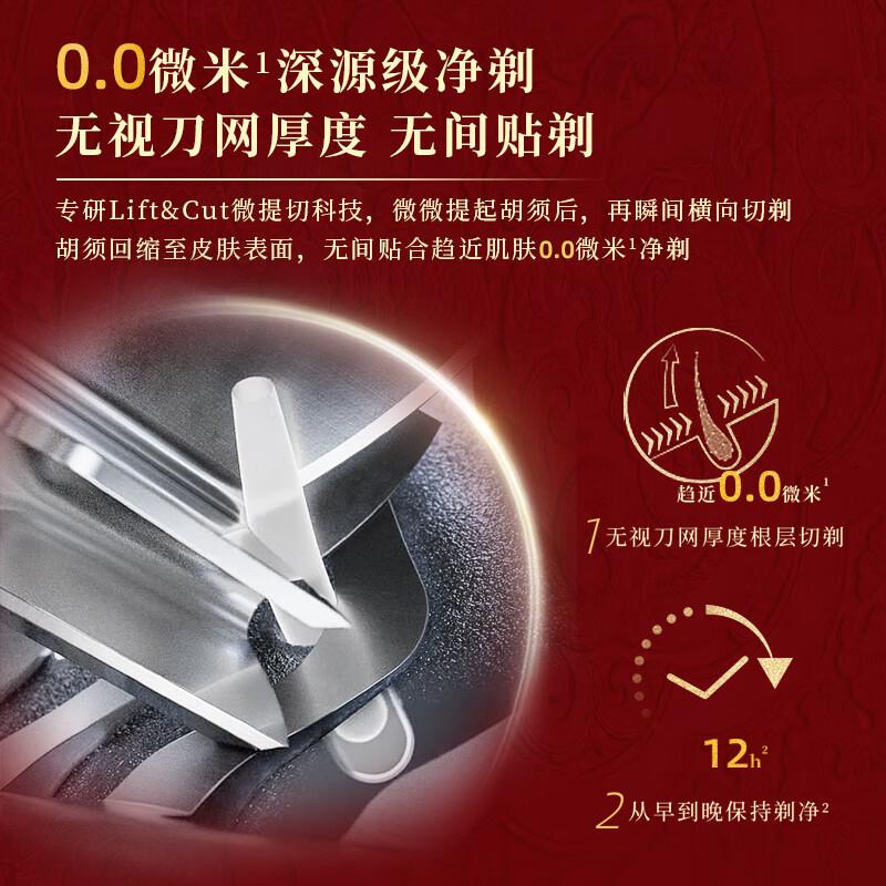 飞利浦剃须刀电动9系剃胡刀刮胡刀龙年限定胡须刀生日礼物送男友送老公送长辈官方旗舰店七夕情人节礼物 S9889/88BP礼高清大图