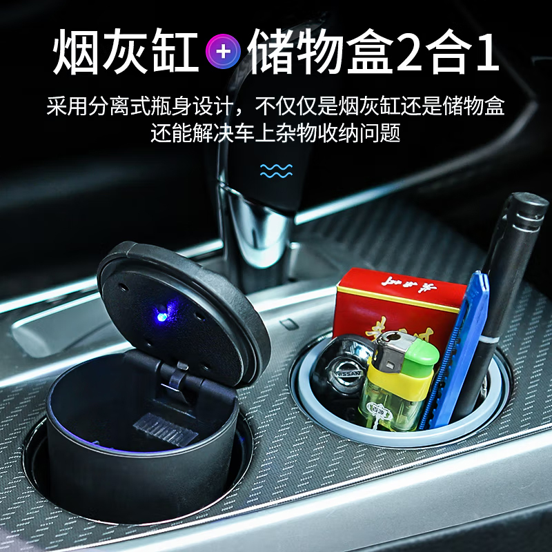趣行 车载烟灰缸 汽车用品功能小件带盖LED灯阻燃烟灰缸二合一垃圾桶创意烟灰桶烟灰盒 黑色