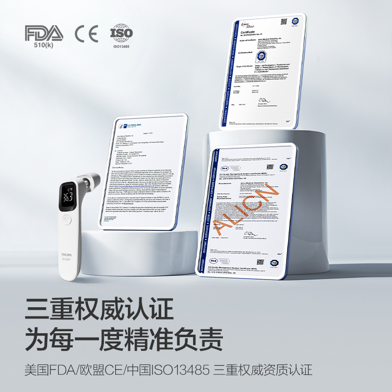 飞利浦新安怡(AVENT)耳温枪婴儿医专用精准体温计家用电子额温温度计 二合一红外体温计 AET-R832北极白