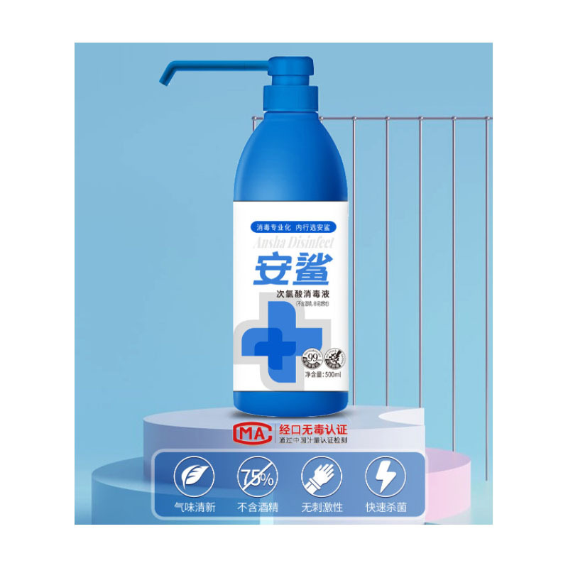 安鲨 次氯酸消毒液 ASCLS500A01 500ml/瓶 25瓶/箱 货期3天