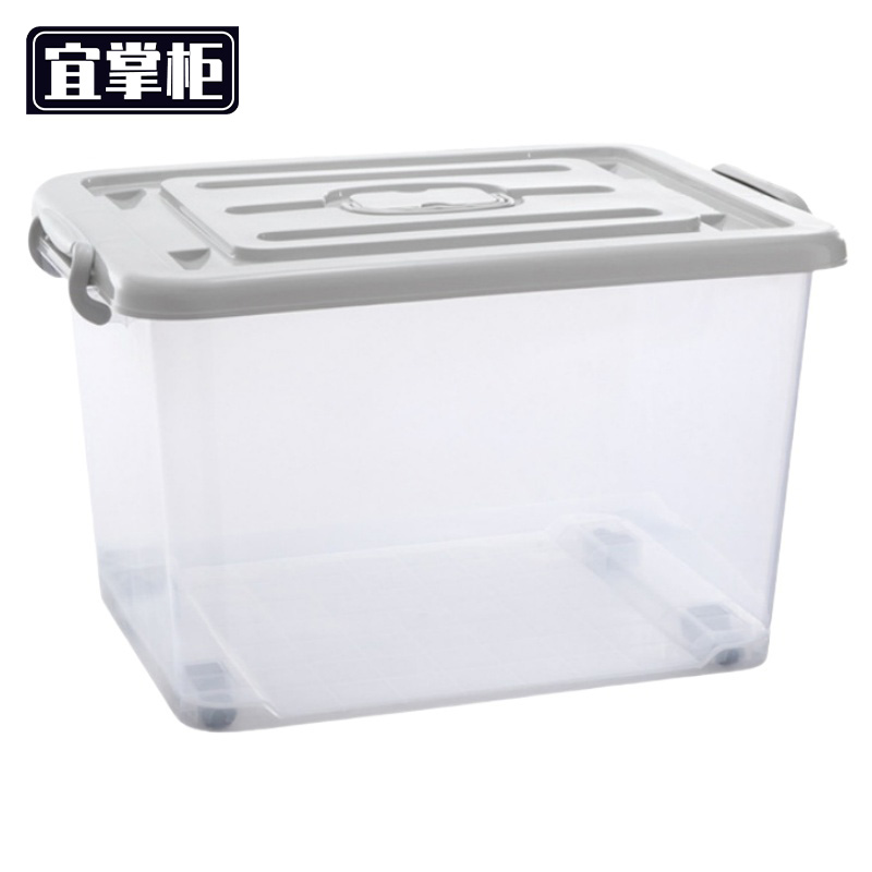 宜掌柜 整理箱 储物箱200L带轮个