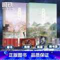 【正版】全2册长月无烬12完结篇小说 长月烬明书原著 藤萝为枝 实体书 黑月光拿稳be剧本 青春言情文学 图书 周边【