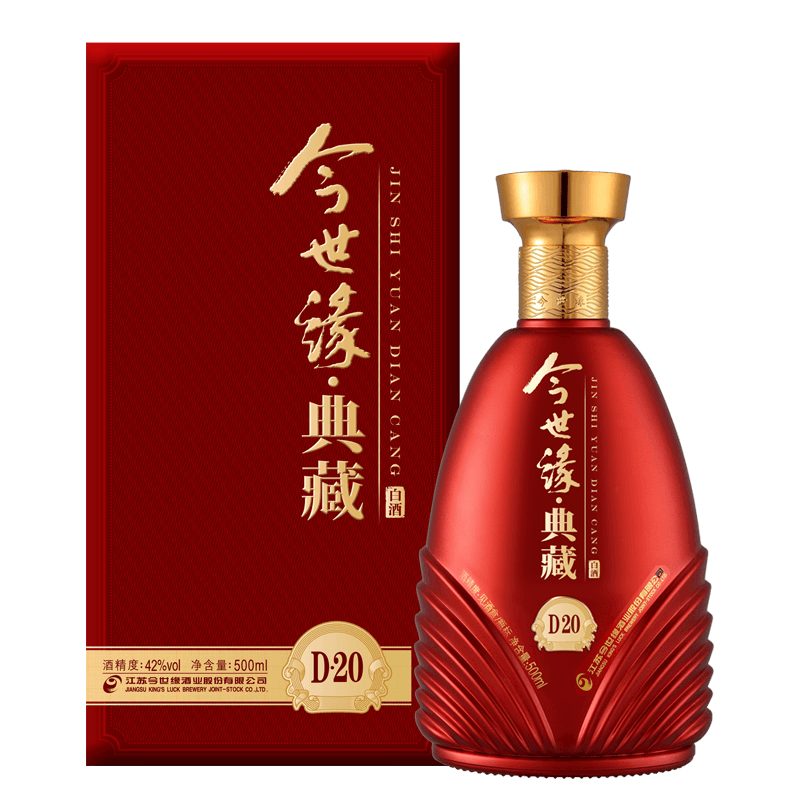 今世缘 42度 典藏20 白酒 500ml 单瓶装 2瓶含礼袋