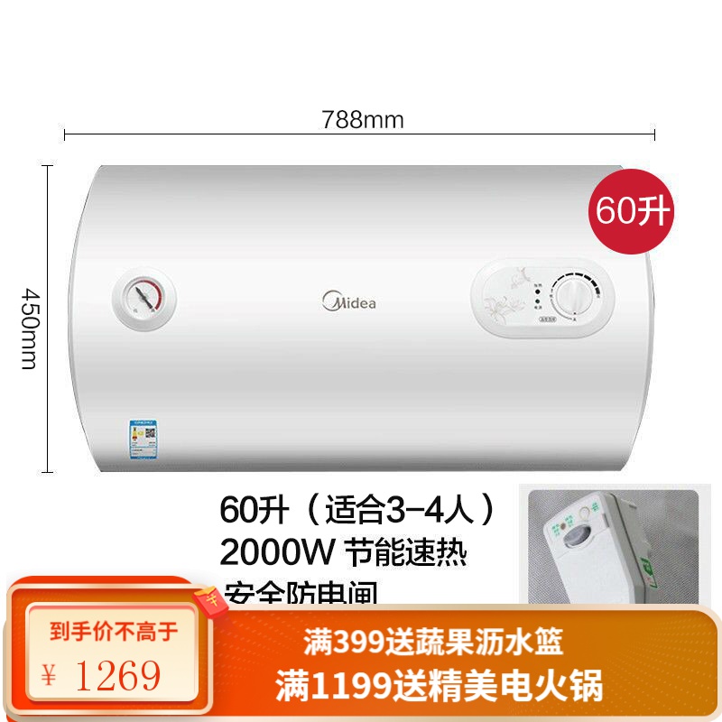 美的热水器f5015a