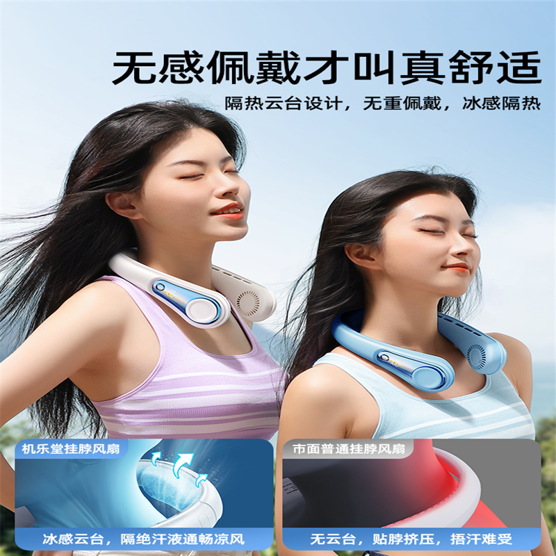 机乐堂旋风挂脖风扇JR-CY572 挂脖风扇便携式随身制冷迷你usb充电户外超长续航高清大图