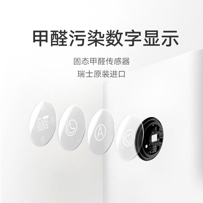 小米(mi) AC-M23-SC 米家空气净化器4Pro 家用除甲醛除菌甲醛传感器宠物空气净化器