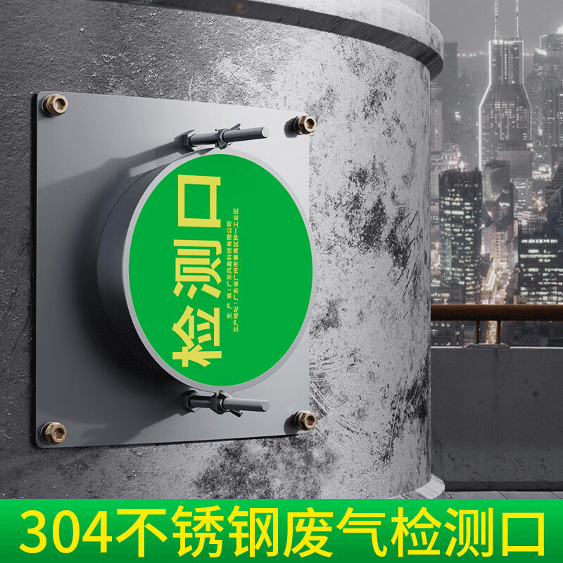 欧芬琦304不锈钢废气检测口方圆管道风量测定孔通用环保采样检查孔DN100 304特厚(DN80mm)弧形底座
