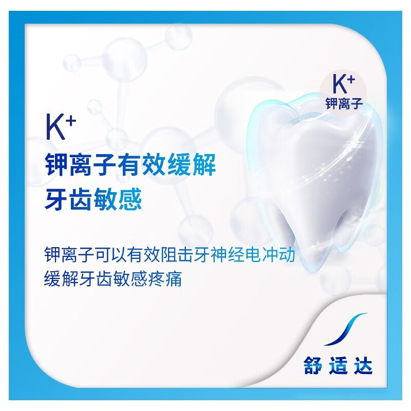 舒适达多效护理护敏健龈抗敏感牙膏300g组合(多效100g+清新美白100g+焕亮美白100g)高清大图