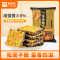 来伊份 黑金锅巴240g咸蛋黄味膨化食品 糯香乌饭糯米休闲零食小吃独立包装