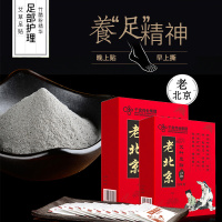 谜草集(MICAOJI)千金药业老北京足贴竹醋艾叶养生祛湿排毒舒缓疲劳睡眠足底贴10贴/盒