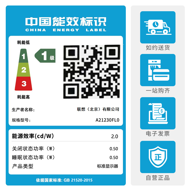 联想(Lenovo)L2345 23.8英寸显示器 全高清 窄边框 广视角 商用办公家用高清大屏电脑显示器 配VGA数据线 黑色