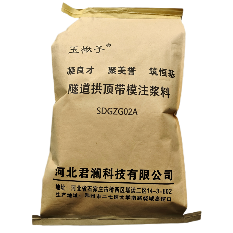 玉楸子 隧道拱顶带模注浆料 SDGZG02A 25公斤/袋高清大图
