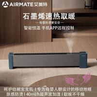 艾美特(Airmate)新型石墨烯发热体 踢脚线取暖器 微孔加湿WIFI智控/舒适取暖WD22-A18PRO