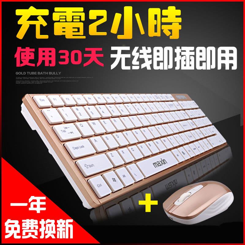 [待机30天]吃鸡无线键盘鼠标套装省电休眠笔记本电脑键鼠套装N1图片