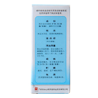 敬修堂白云山开塞露20ml/盒 通便便泌 老年人成人小儿直肠用药灌肠治疗[液体剂][胃肠用药]