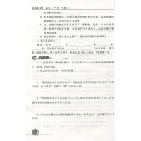 新版 配人教版八年级下册语文配套练习册 8八语文下配套练习册 人民教育出版社 人教版八下语文配套练习册