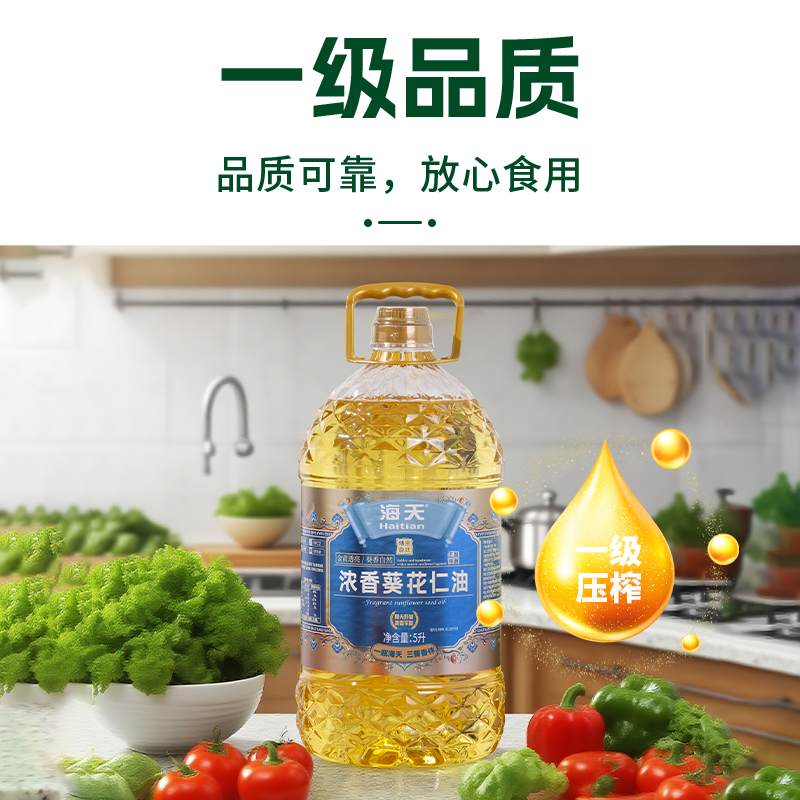海天食用油家用炒菜大桶装葵花仁油5L高清大图