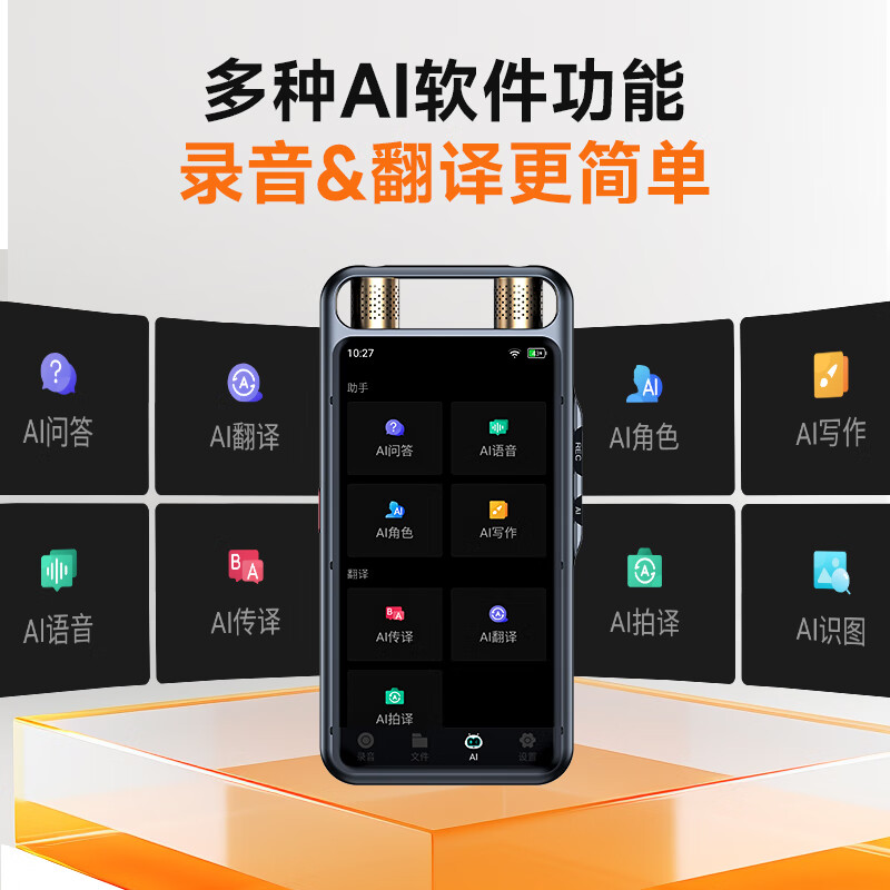 纽曼录音笔M8 Ai智能型实时转文字会议纪要录音神器 32G