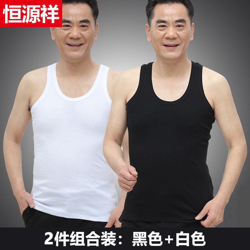 恒源祥爸爸背心男士纯棉内穿中老年人加大码宽松夏季二道老头汗衫