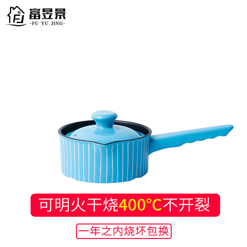 富昱景 宝宝辅食锅婴儿泡面煎蛋煮粥锅家用陶瓷不粘锅多功能儿童小奶锅