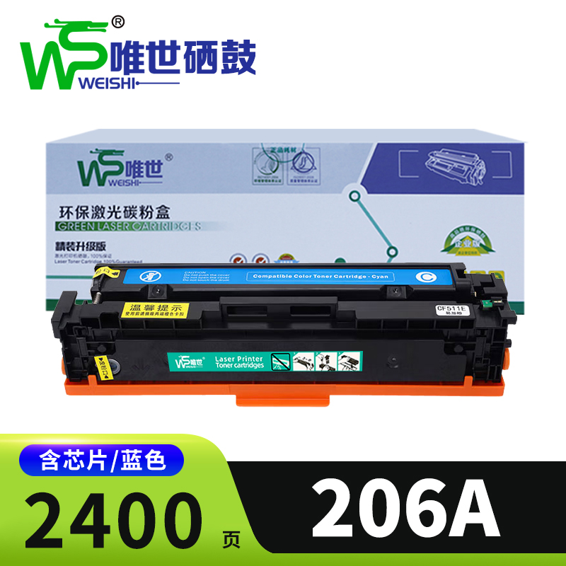 唯世硒鼓206A惠普W2111A蓝色 支高清大图