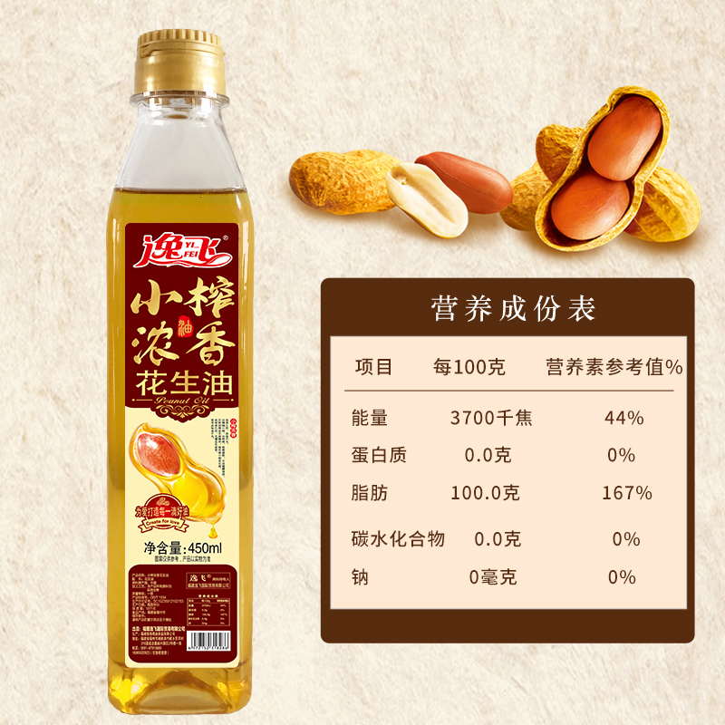 逸飞小榨浓香花生油450ml食用油