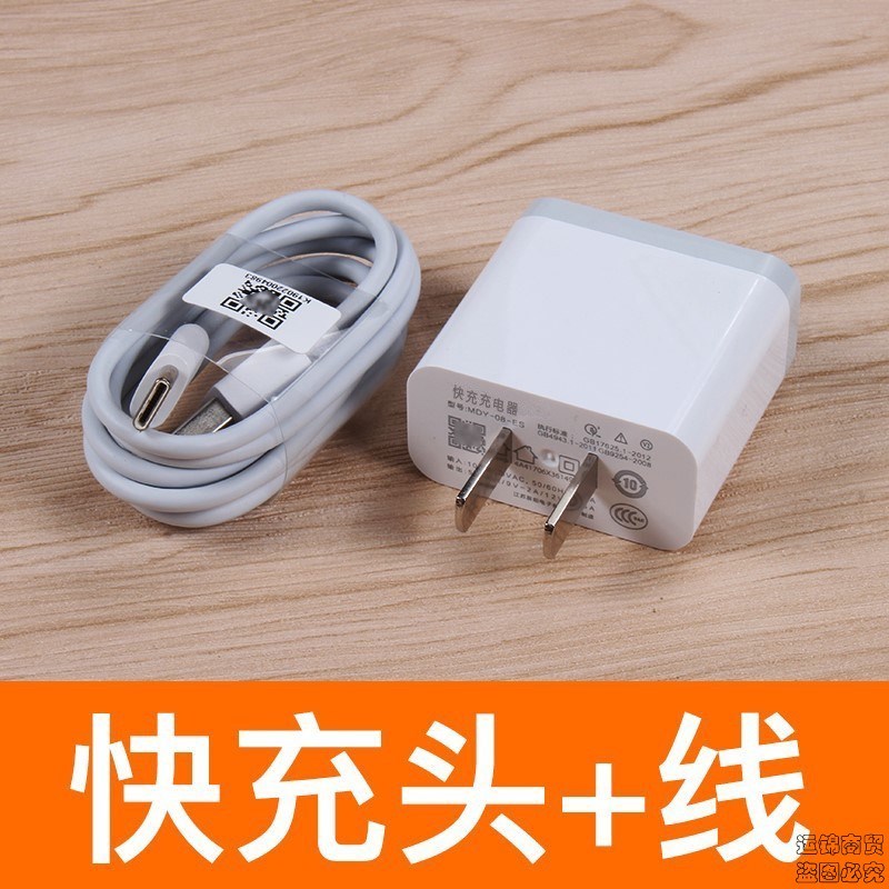 小米mix3手机充电器小米8se/K20快充mix2sqc3.0直冲18w数据线 小米QC30快充头+1条快充线