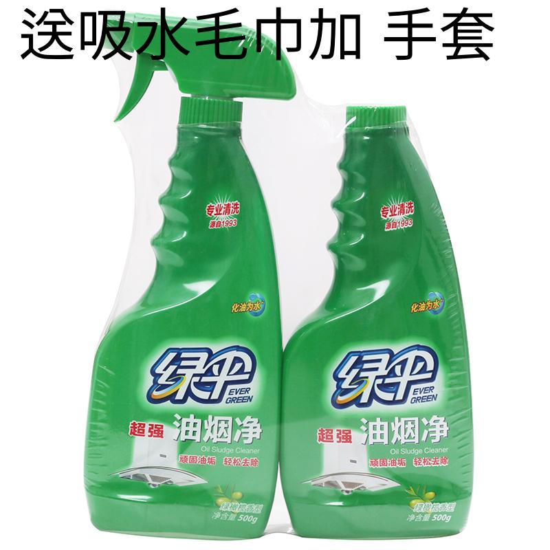 油烟净油污清洗剂 清洁抽油烟机 家用厨房强力去重油污清洁剂