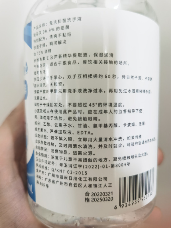 洗抑菌75酒精洗手液儿童家用杀菌凝胶500ml2瓶装A11918苏宁极物高清大图