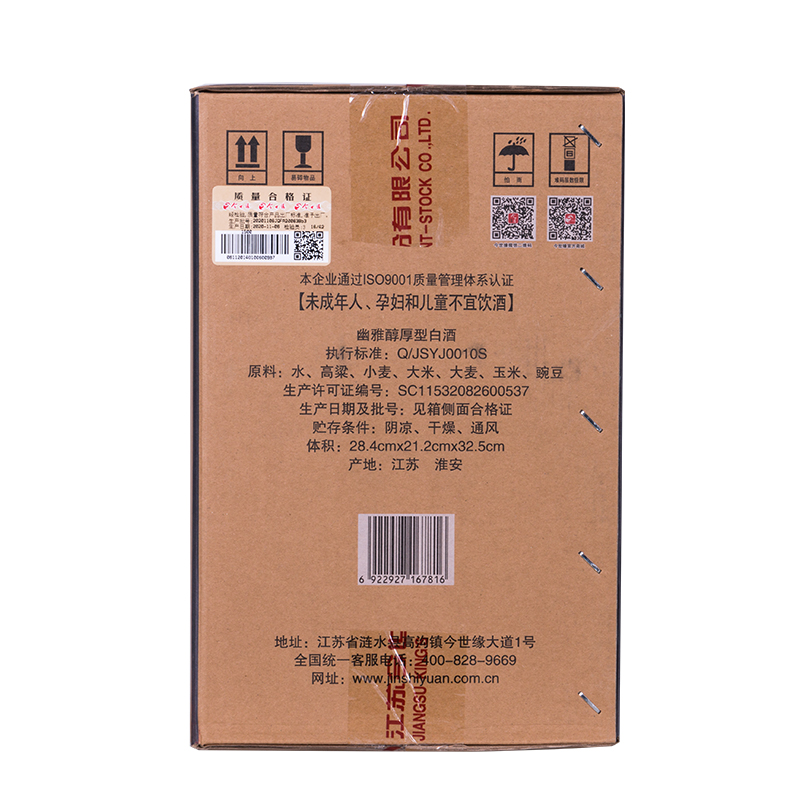 今世缘白酒 42度1L鸿运当头 幽雅醇厚型/浓香型 42度 1000mL 6瓶 整箱装高清大图