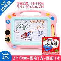 彩色磁性画画板儿童玩具写字板小孩磁力涂鸦板笔宝宝大号画板玩具