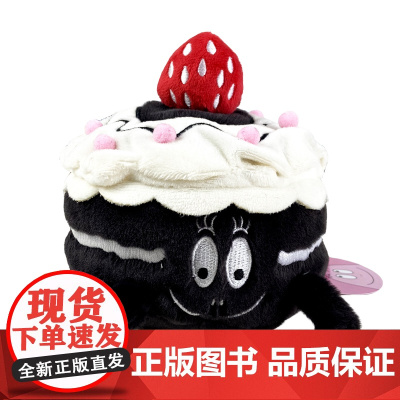 [巴巴爸爸毛绒公仔]正品周边巴巴爸爸30cm软乎乎抱枕巴巴伯甜蜜蛋糕公仔毛绒收纳袋儿童礼物送人