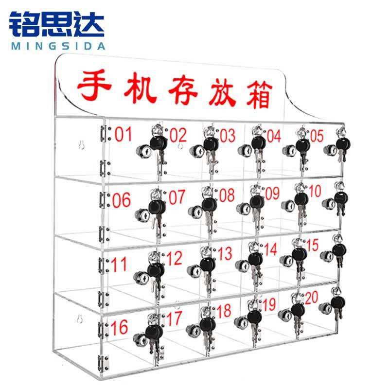 铭思达手机保管箱图片