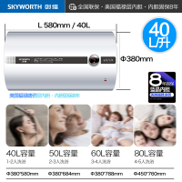 创维(SKYWORTH)储水式电热水器D4A-40L 机械式速热增容2000W节能型适配家用安全蓝硅胆热水器