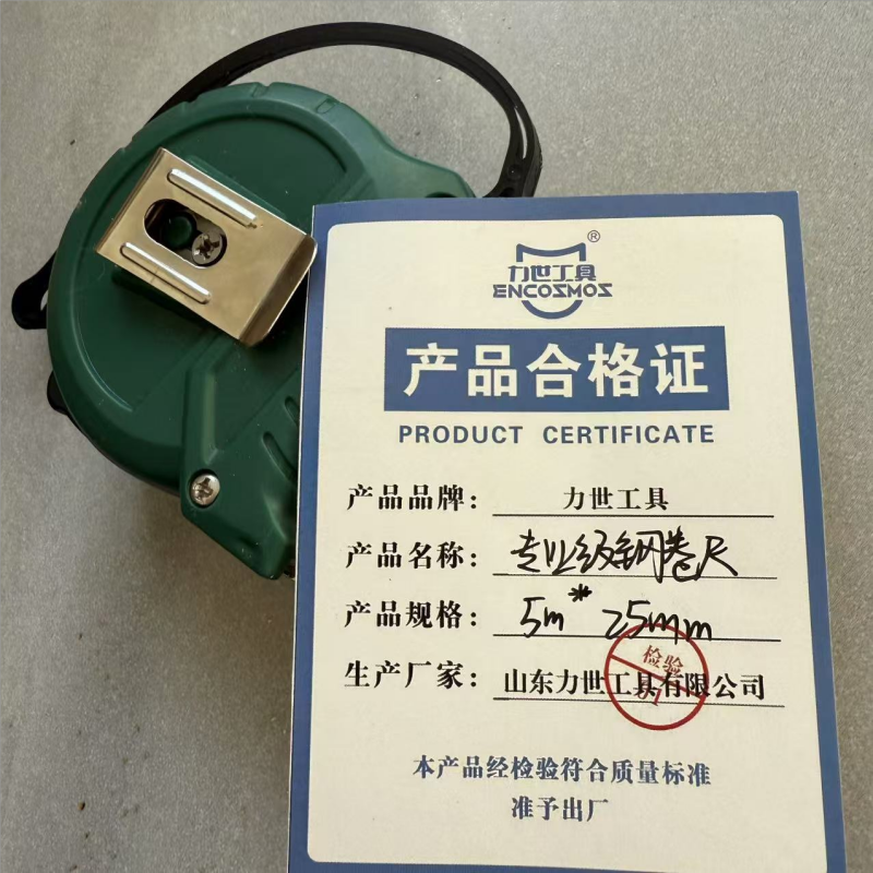 力世工具 专业级钢卷尺 5m*25mm 个