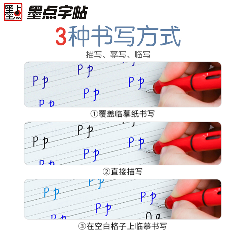 [外研版]6年级上册 [正版]四年级下册英语字帖意大利斜体五年级英语字母写字天天练小学生初中生练字暑假作业2023外研版高清大图