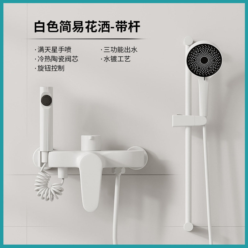 汉德斯科冷热水龙头混水阀分体式简易淋浴花洒套装家用浴室洗澡枪灰色洗浴喷头手喷顶喷增压出水