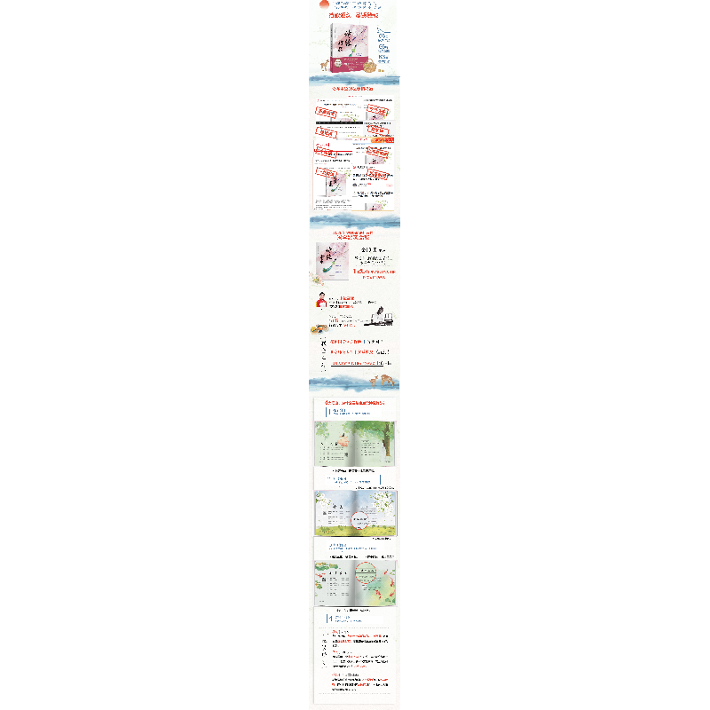 醉染图书诗经胎教(汉竹)9787571306687高清大图